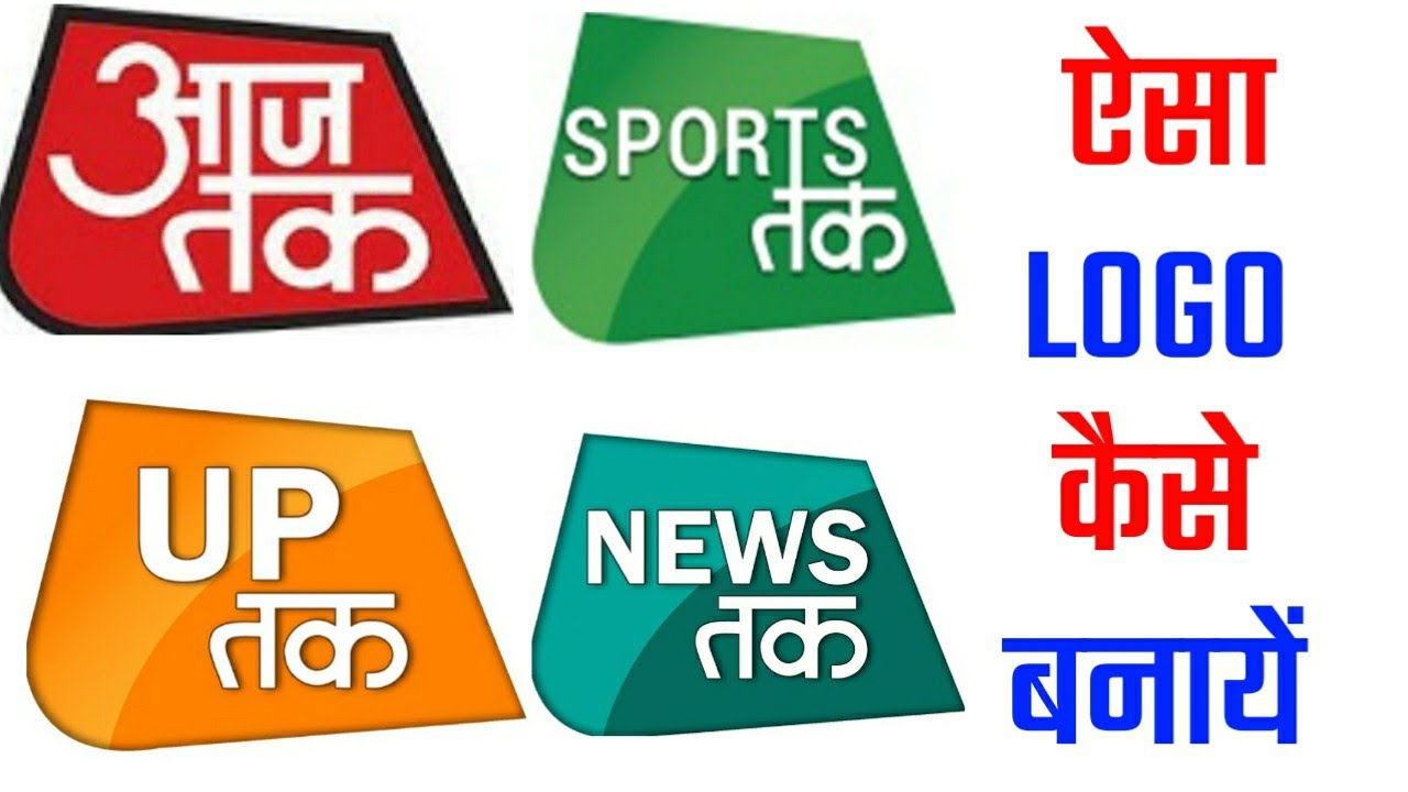 pic Aaj Tak Channel Logo indi aaj tak news channel logo
