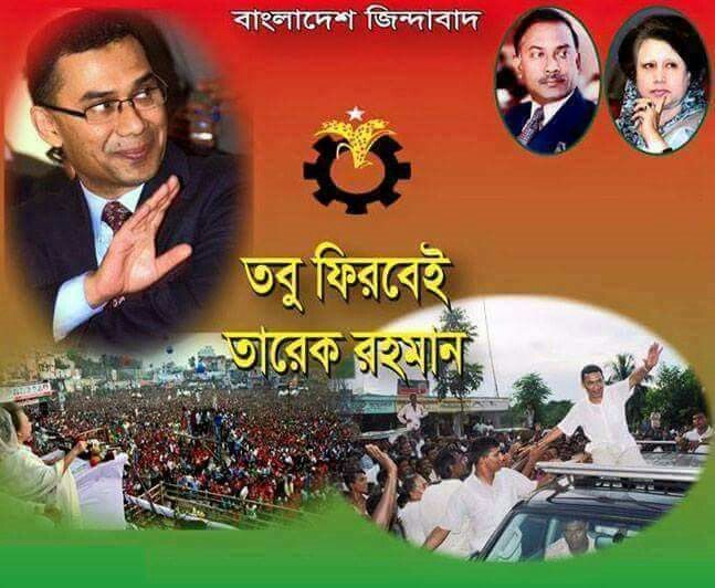 pix Bnp Picture Download 8 bangladesh nationalist party bnp
