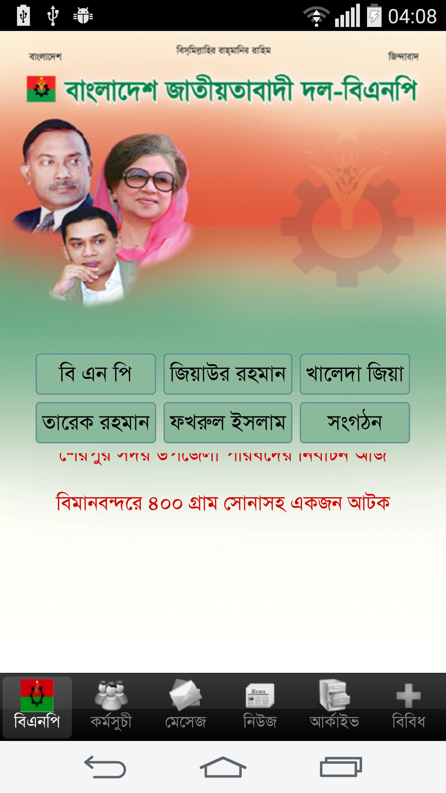 pix Bnp Picture Download 8 bangladesh nationalist party bnp