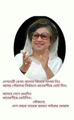 pics Bnp Picture Download clean png