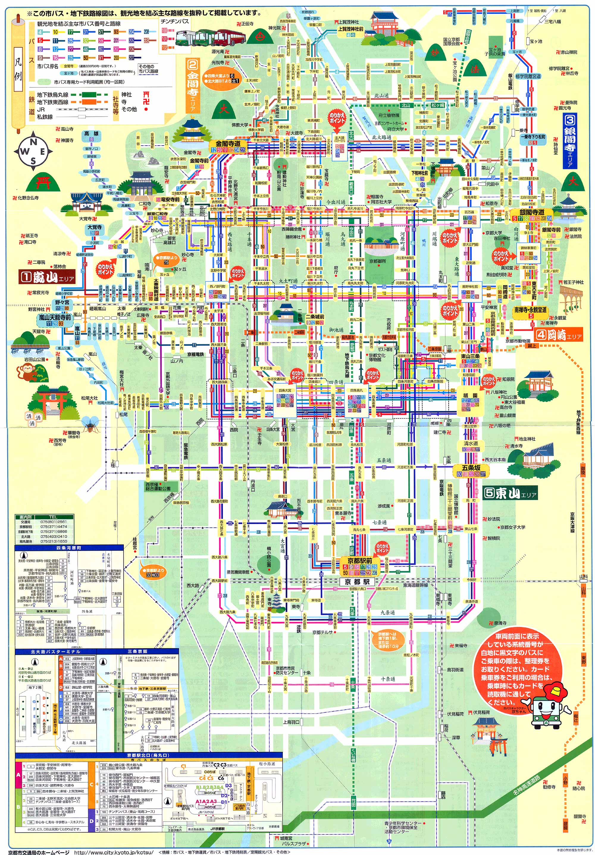 photo Kyoto Map Download kyoto maps for free download and print