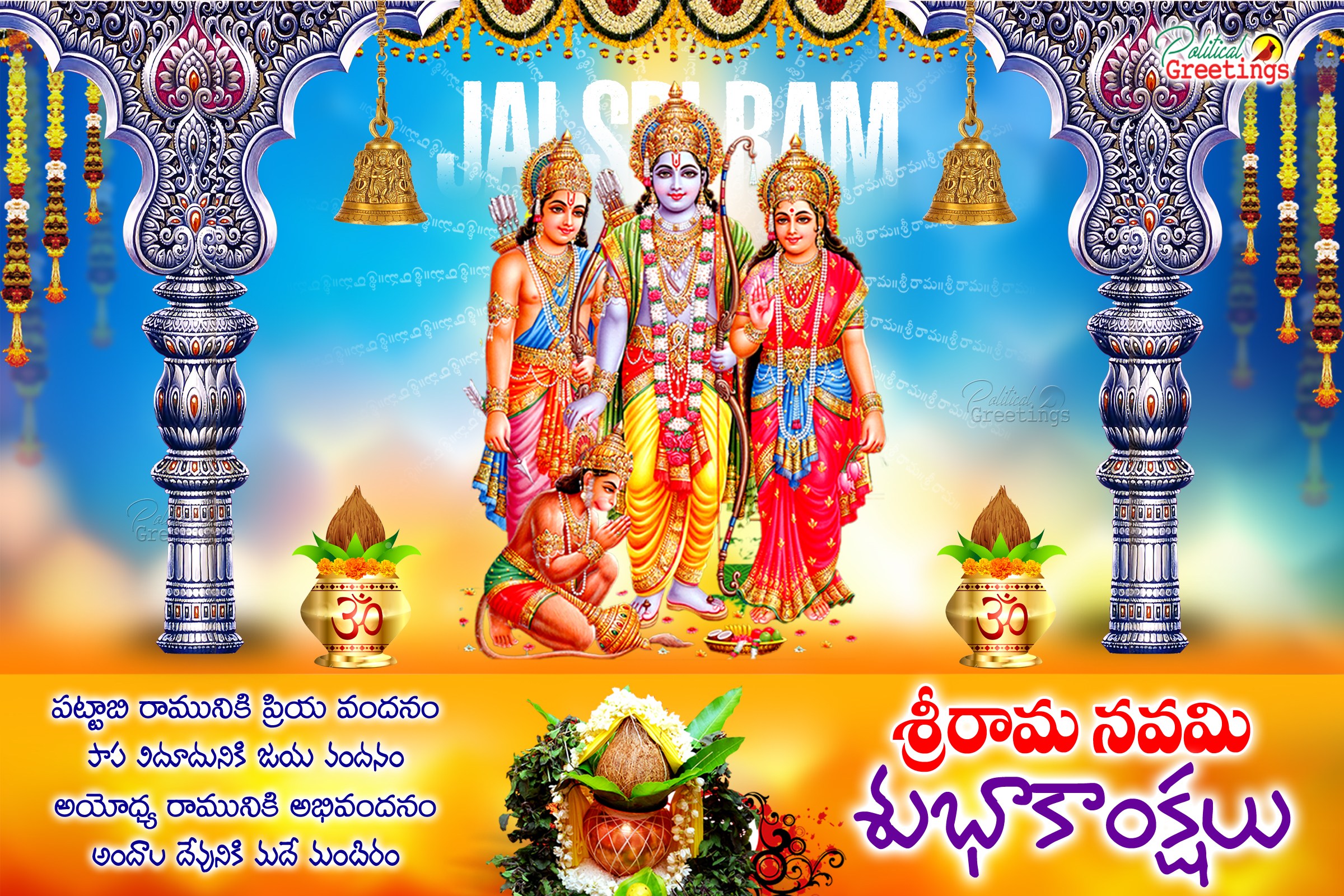 picture Sri Rama Navami Photos Download happy ram navami wishes images ram