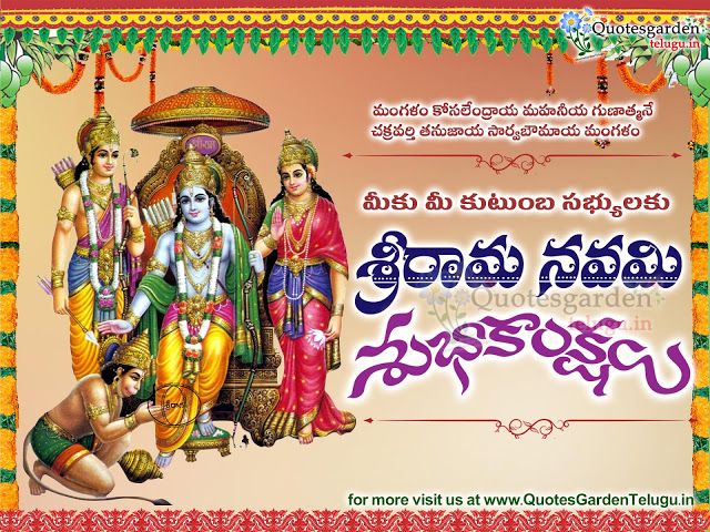 pix Sri Rama Navami Photos Download sri rama navami 2020 images ub24news