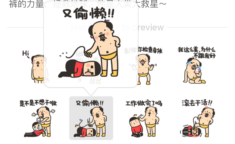 photo Stickers Funny For Wechat people s daily online