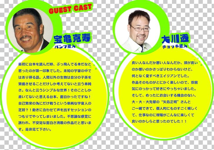 pix Tōru Ōkawa crunchyroll voice actor tÅru Åkawa